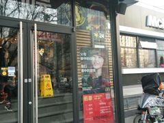 门面-麦当劳(农光里店)