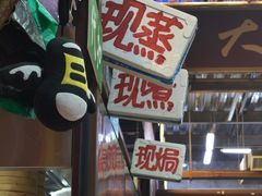 -喝丢一只鞋海鲜烧烤·海肠捞饭(东关街店)