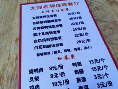 -太师餐饮(人民店)