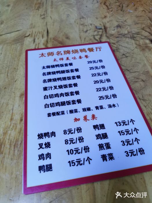 太师餐饮(人民店)图片