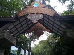 -东部华侨城