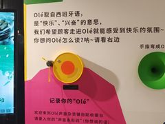 -Olé精品超市(上海港汇恒隆店)