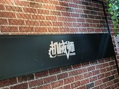 -机械师超级密室(大唐西市店)