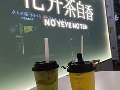 -爷爷不泡茶 NOYEYENOTEA(长沙五江天街店)