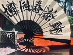 -扬州香格里拉·香宫中餐厅