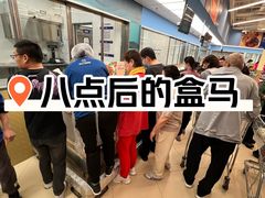 -盒马X会员店(王府井奥莱UP TOWN店)