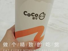-CoCo都可(汉神购物广场店)