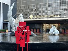 -深圳国际会展中心洲际酒店
