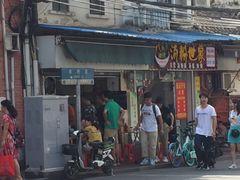 门面-海幢瑞芳饮食店