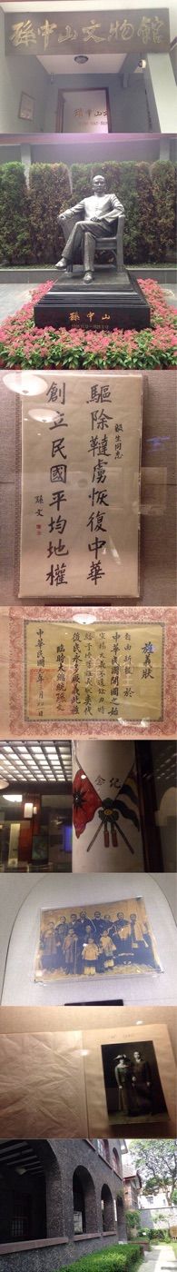 -上海孙中山故居纪念馆