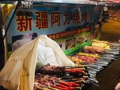 -新疆阿力烧烤