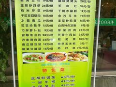 菜单-食尚盐帮菜(杜甫草堂店)