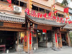 -冯四孃跷脚牛肉·非物质文化遗产店