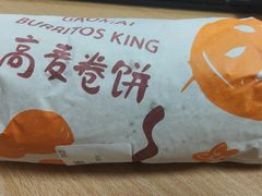 -高麦卷饼王(星海生活广场店)