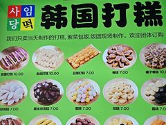 -师任堂韩式食品(总店)
