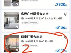 -广州四季酒店