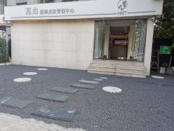 -康颜SPA自然疗愈皮肤管理中心