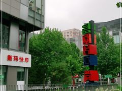 -SOHO尚都