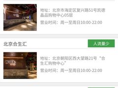-威尔仕健身(北京合生汇店)