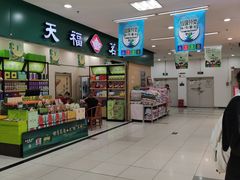 -万达广场(大明宫店)