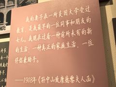 -上海孙中山故居纪念馆
