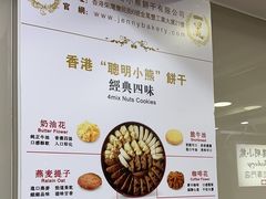 -珍妮曲奇聪明小熊(上环店)