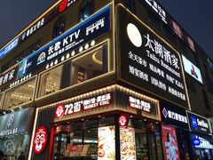 -优托邦(长兴路店)