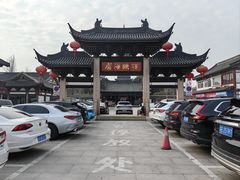 -常熟方塔园