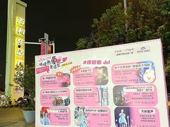 -万科生活广场(东莞松山湖店)