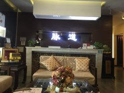 -脉道美容养生会所