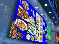 -炕锅羊肉土火锅面片大王