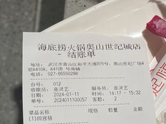 -海底捞火锅(奥山世纪城店)
