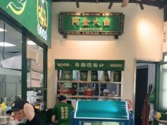 -阿金大白·上海菜馆(新天地店)