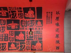 -大师兄·手工面·西北菜(南沙万达广场店)