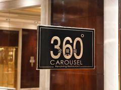 -广州花园酒店-凌璇阁360度高空海鲜自助餐CAROUSEL