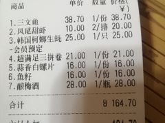 -熟里三文鱼旗舰店(红星店)