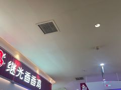 -1973继光香香鸡(大东方百货店)