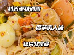 -川锦汇麻辣拌(长大店)