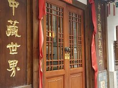 -成隆行·蟹王府(九江路店)