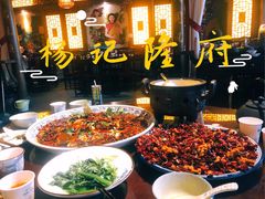 -杨记隆府(汉街店)