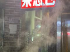 -梁憨包(南岸回龙湾店)