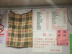-老地方面馆(思南路店)