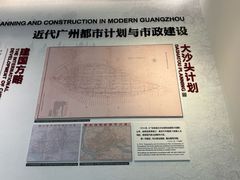-广州市城市规划展览中心