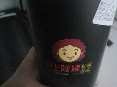 -沪上阿姨·精选茶饮(天河城店)