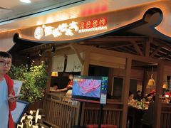 -西塔老太太泥炉烤肉(万柳华联店)