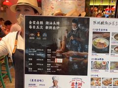 -陈鹏鹏潮汕菜(宝安机场T3航站楼店)