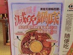-哥老官重庆美蛙鱼头(五角场合生汇店)