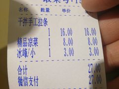 -伊兴面片·清真(五泉山店)