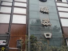 -磁器口古镇