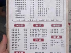 -文记煲仔饭